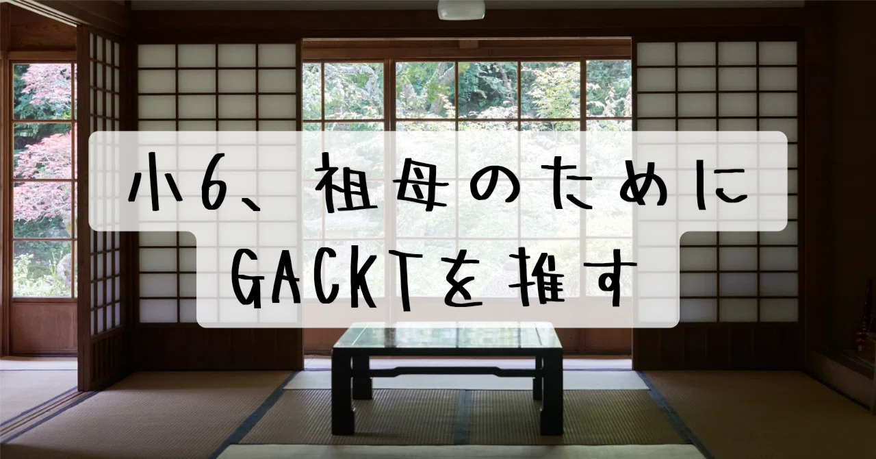 見出し画像