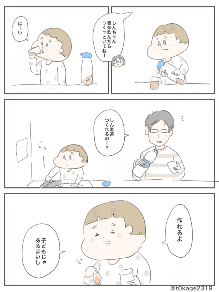 
#息子 #子育て #育児 #漫画 #マンガ #絵日記 #つれづれなるママちゃん #7歳 #小学生 #2年生 #3月生まれ #育児漫画 #育児エッセイ漫画 #早生まれ #日常 #日常漫画