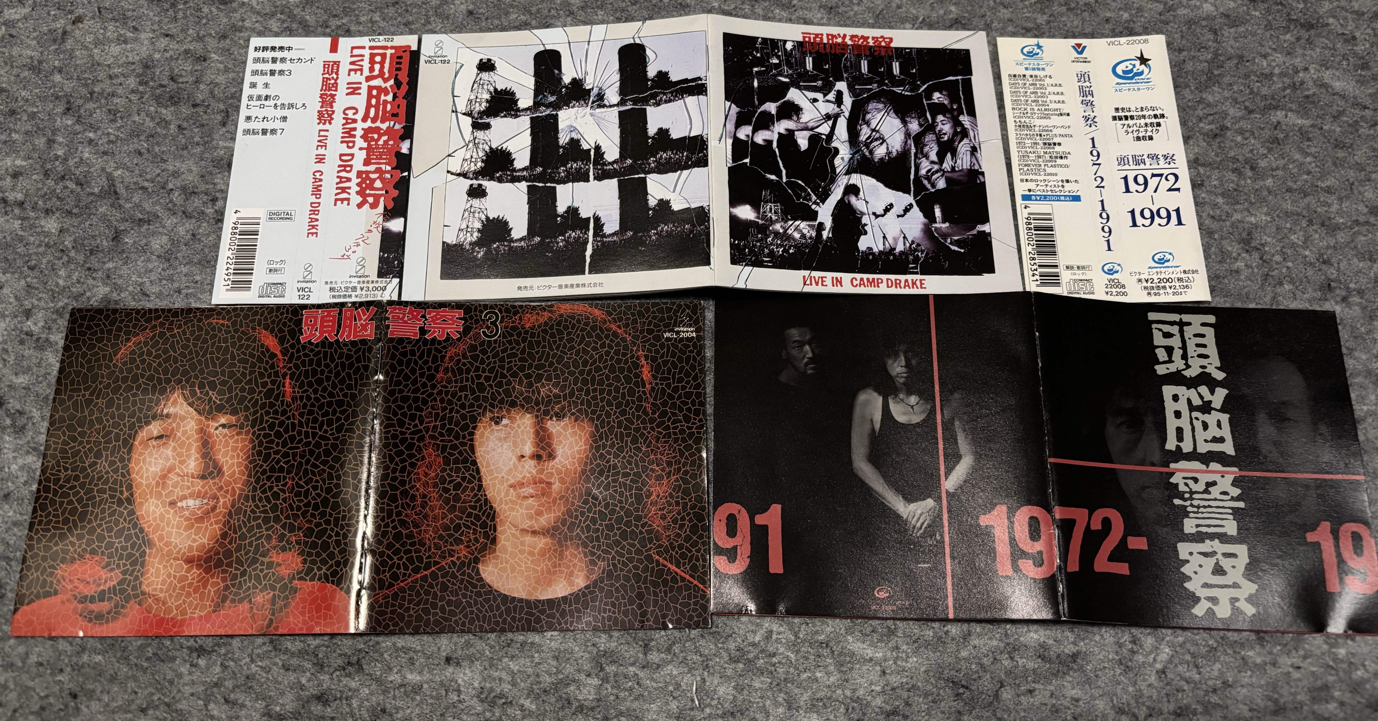 パラシュート革命」（頭脳警察）とForever young｜tetsu