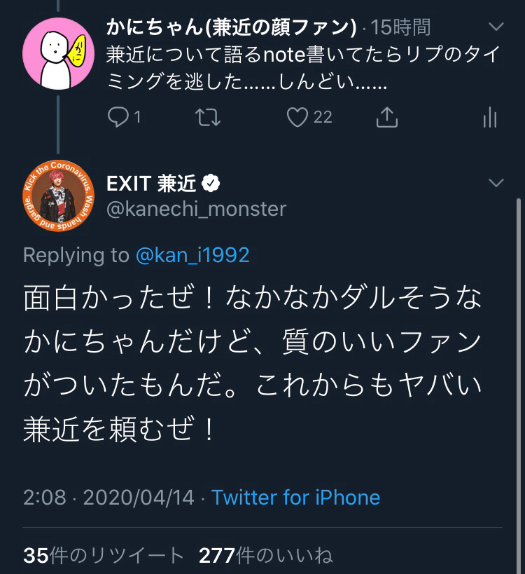 兼近のリプ返はトイレの張り紙 かにちゃん Note