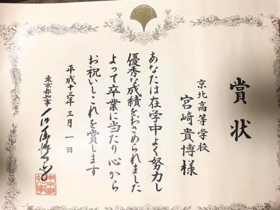 はじめまして！司法試験講師の宮崎貴博です。｜宮崎貴博（司法