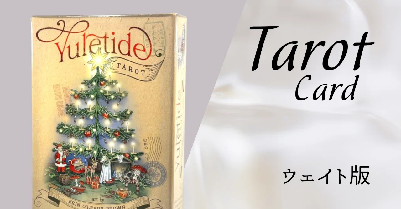 Yuletide Tarot｜Gold Frog