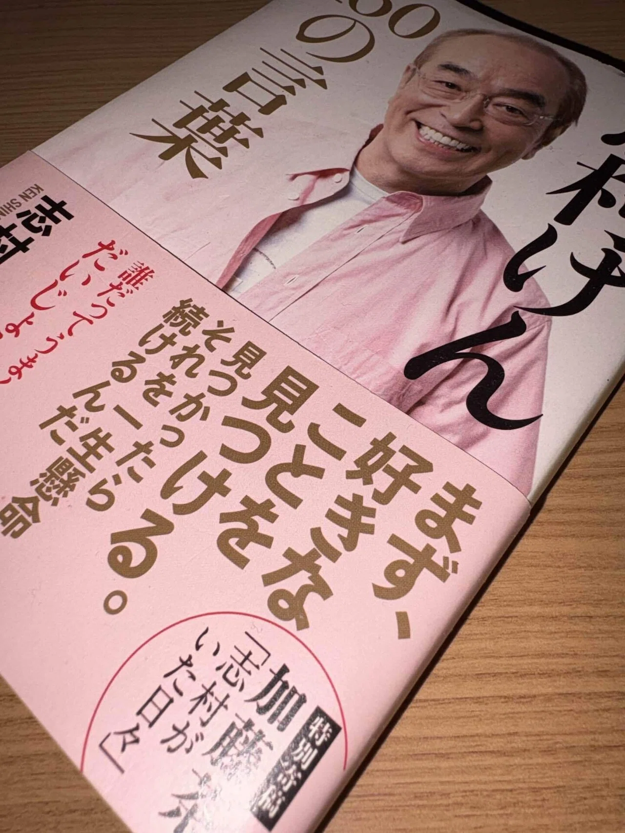 最初 は グー