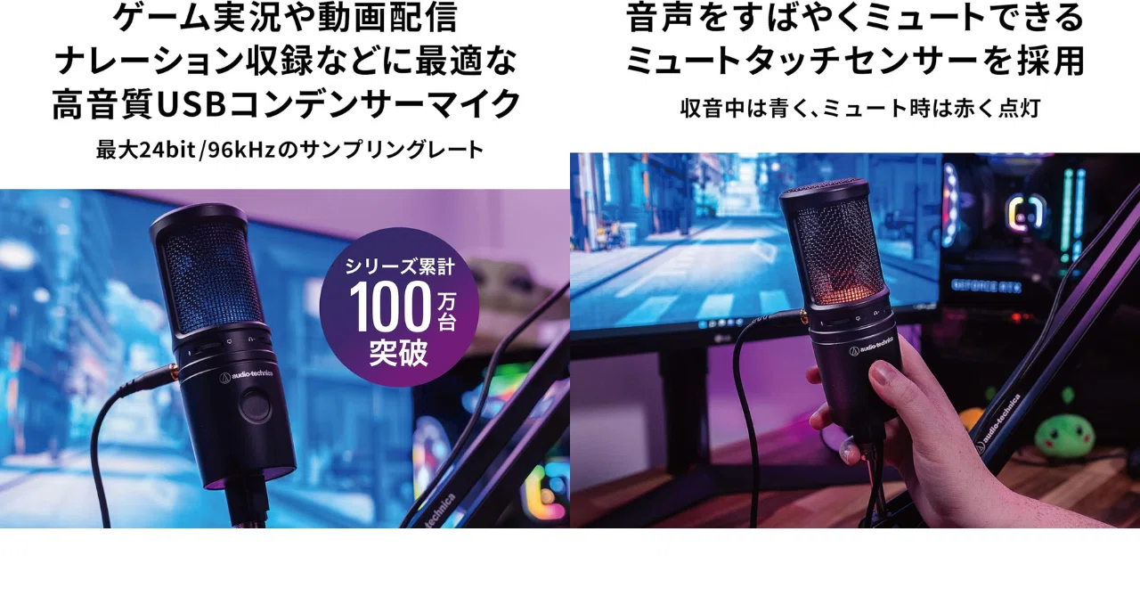 AT2020USB-X レビュー：配信とテレワークの音質を劇的に変える、最初の