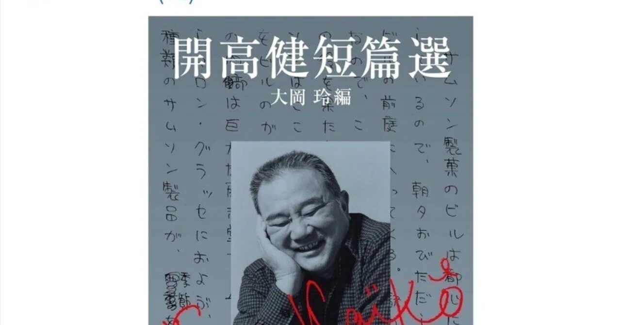 中島らも 死因