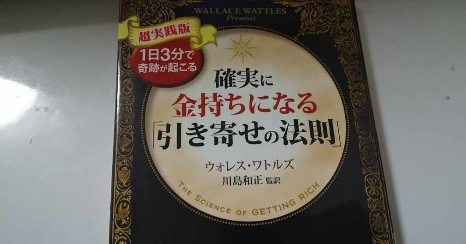 思考は現実化する そして無限である Mutr はてなブログ Note