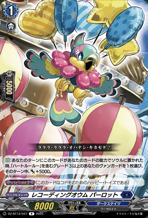 ヴァンガード】11/13 どこヴァン カード情報｜フライハイト@ゲーム部