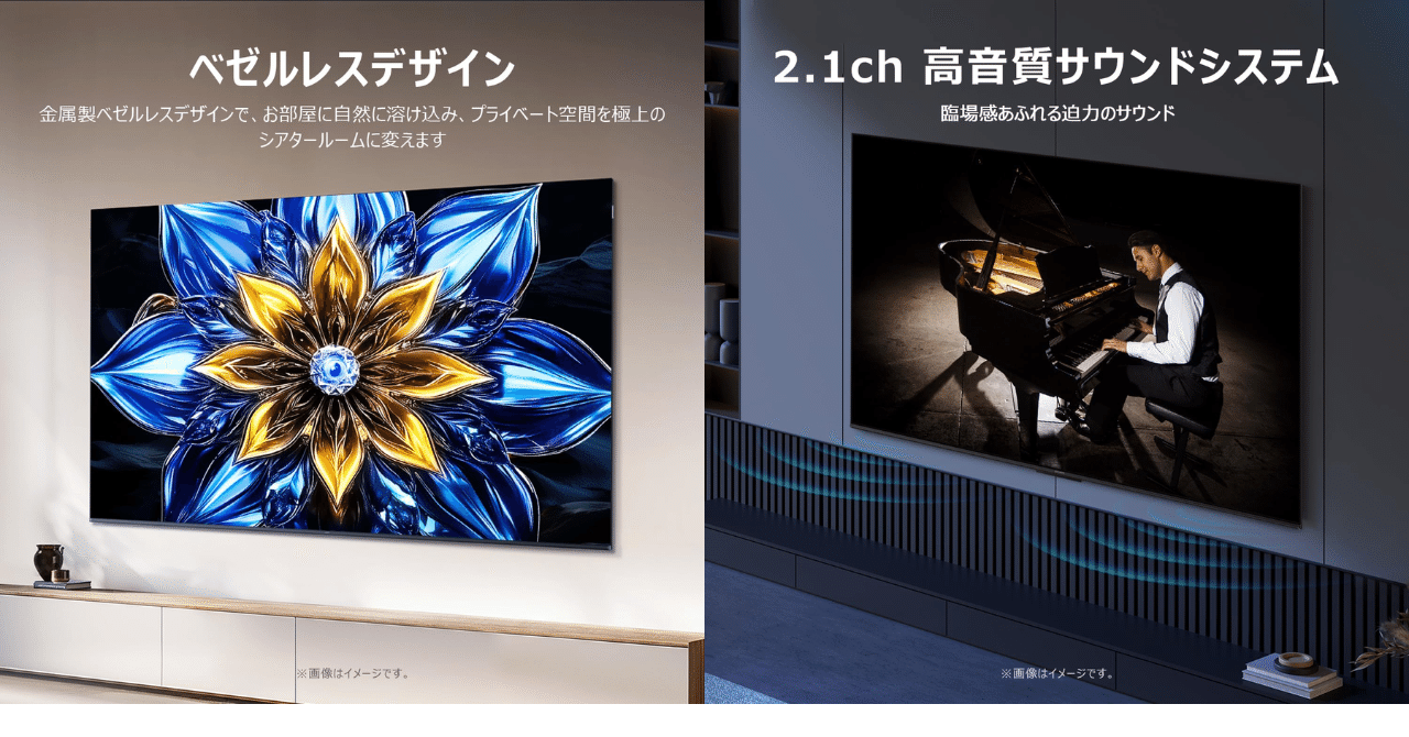 新品同様 TCL 55インチ 4K 量子ドットテレビ（55T8C）2025年モデル 早い者勝ち！ 高画質は欲しい、でも高い」を解決！TCL 55T8C レビュー。量子ドットと