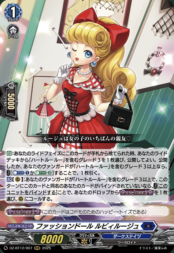 ヴァンガード】11/13 どこヴァン カード情報｜フライハイト@ゲーム部