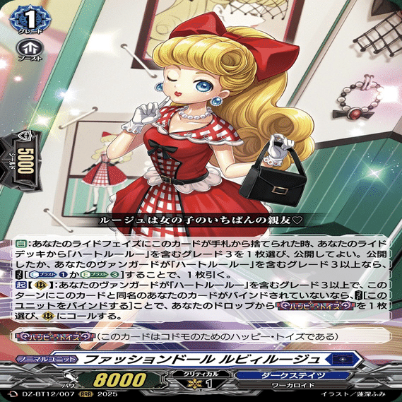 ヴァンガード】11/13 どこヴァン カード情報｜フライハイト@ゲーム部