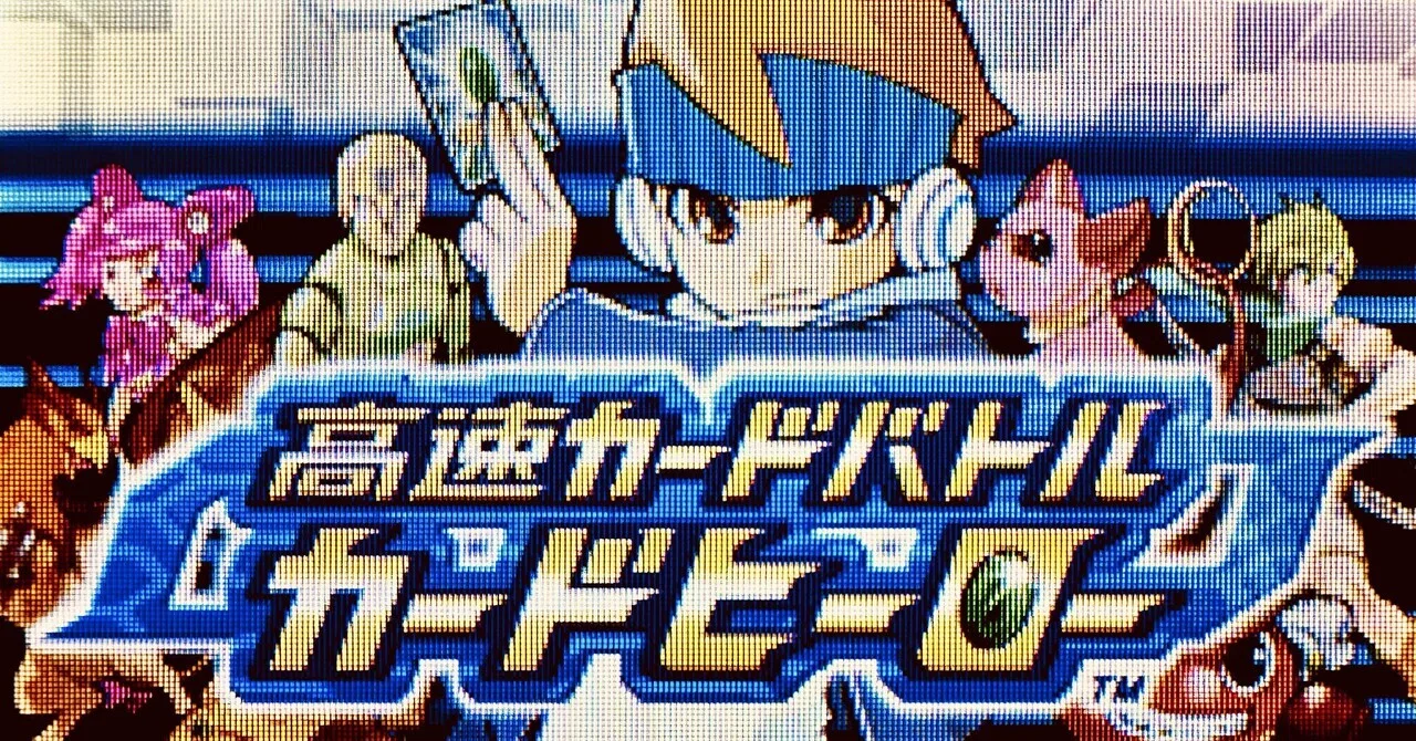 DS:04] 高速カードバトル カードヒーローと私。｜みんはい