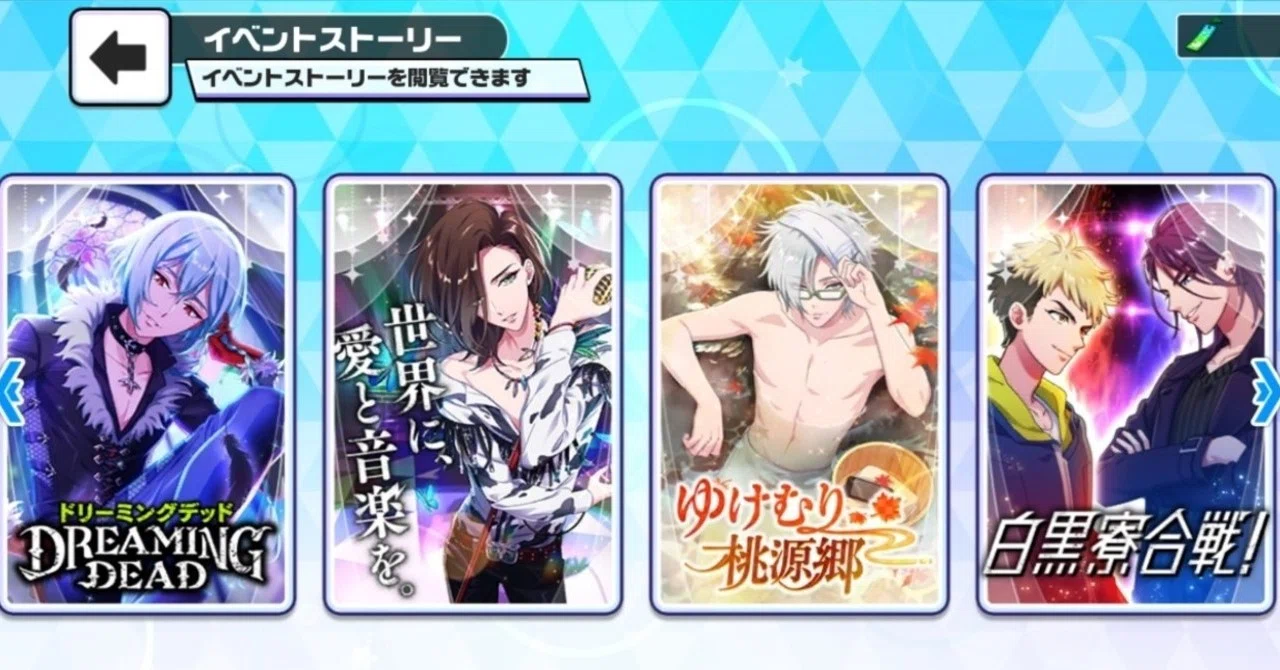 ドリミのイベントを振り返るよ ゴママス Note