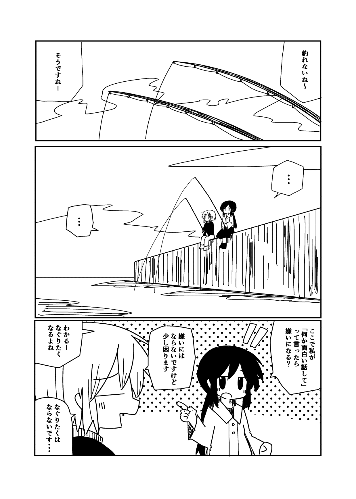 つり1