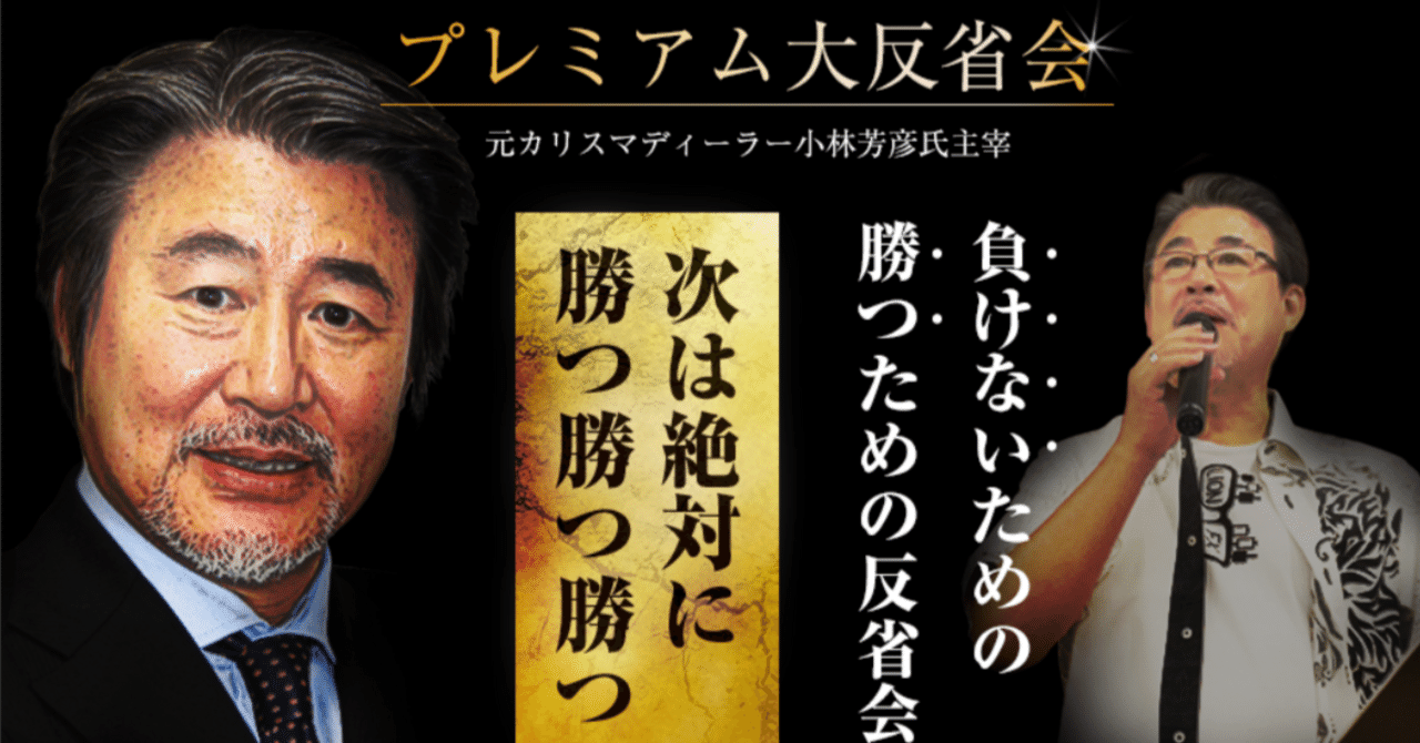 無料[FX] ヒロセ通商「プレミアム大反省会」in松山 行ってきた｜たくしあげ所長