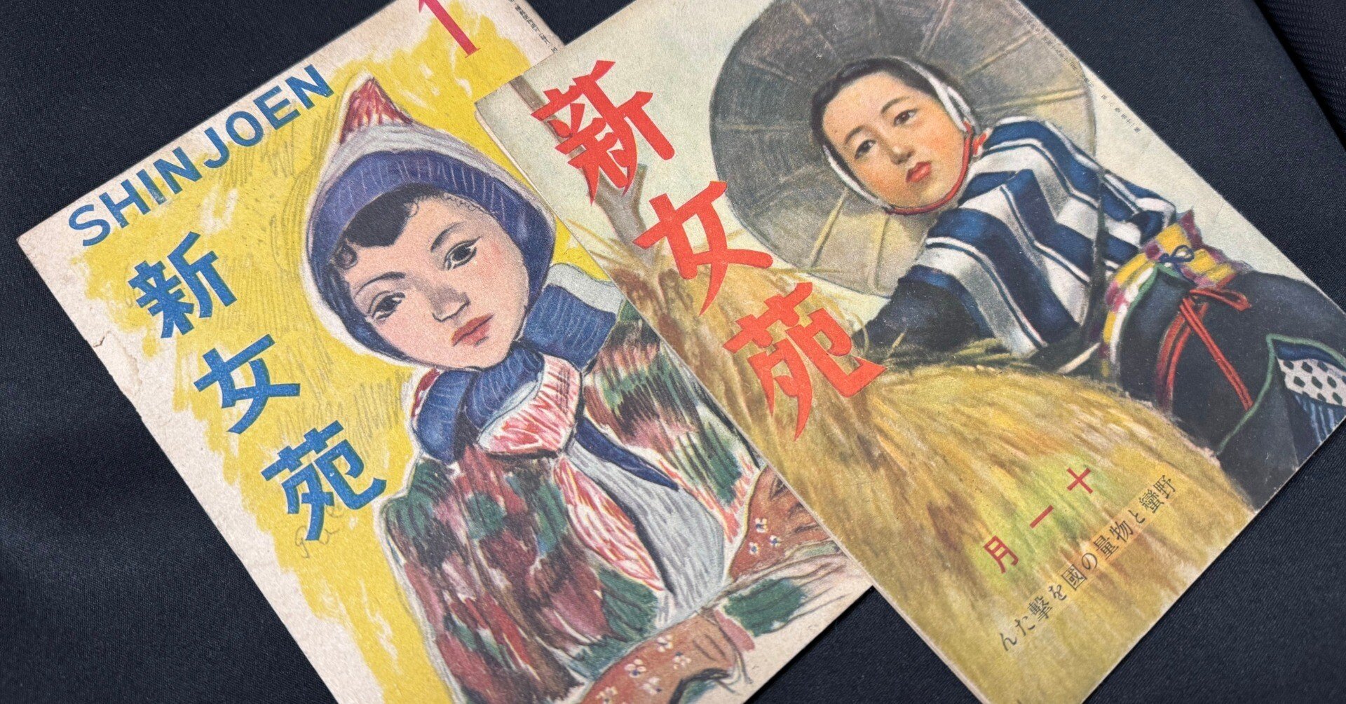 同じ雑誌が戦争中と戦後ではどう変わったか感じたいーキリがないけど