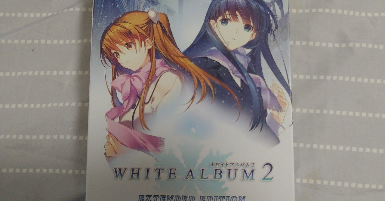 White Album 2 の新着タグ記事一覧 Note つくる つながる とどける White Album 2 の新着タグ記事一覧 Note つくる つながる とどける