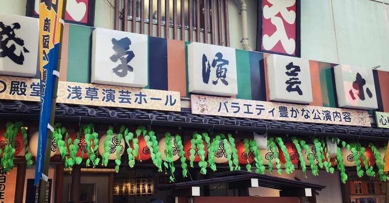 遅ればせながら あたま山にてお花見を さや香 落語ジャーナル Note