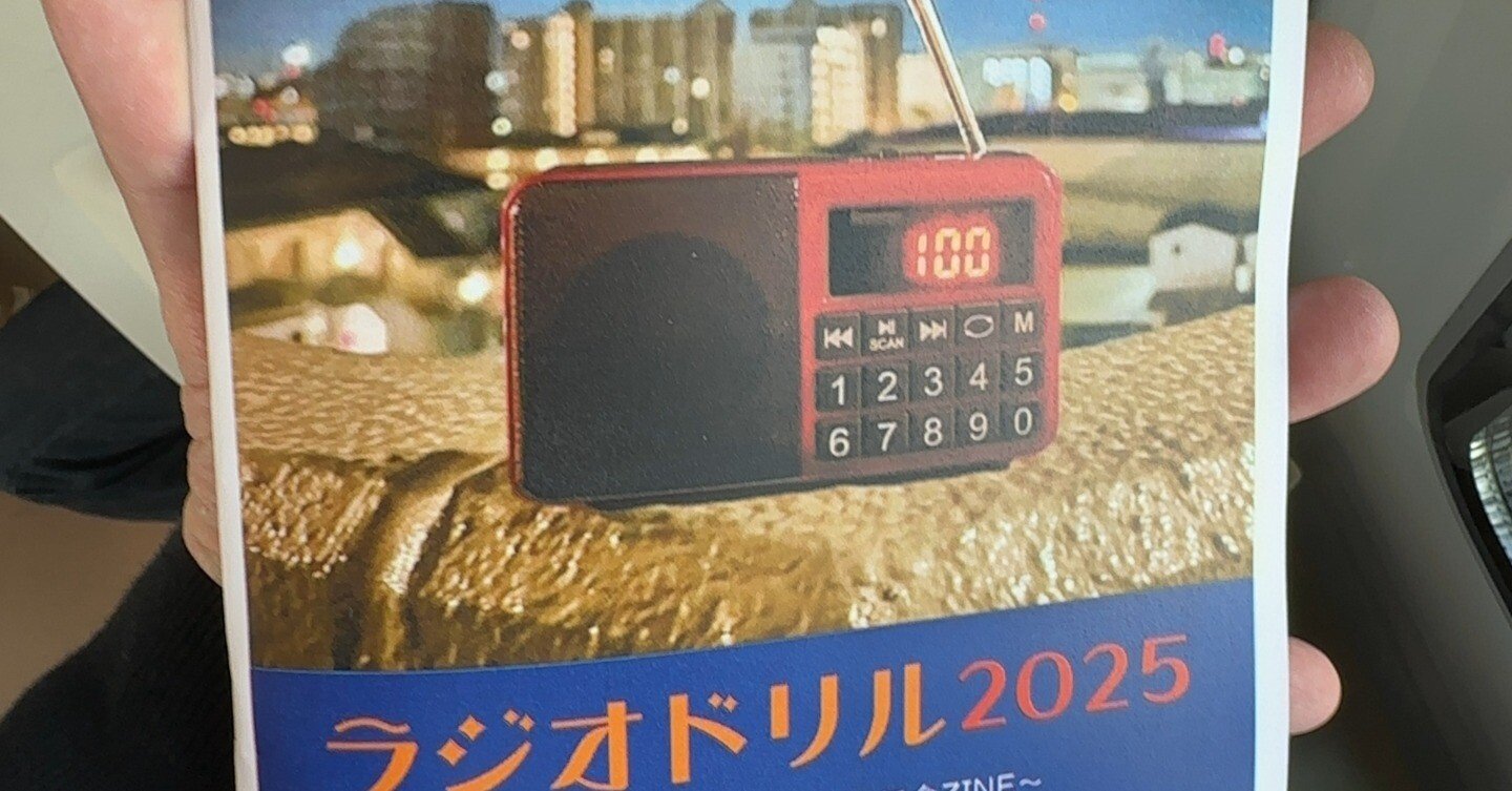 ラジオ同人誌を作ってZINEフェスに出た話｜タク・ヨシムラ