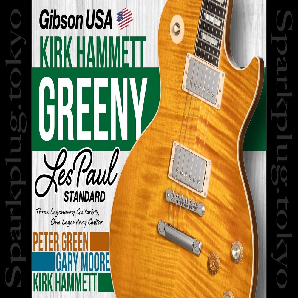 3人の伝説的なギタリストのプレイを支えてきた伝説の名器「グリーニー