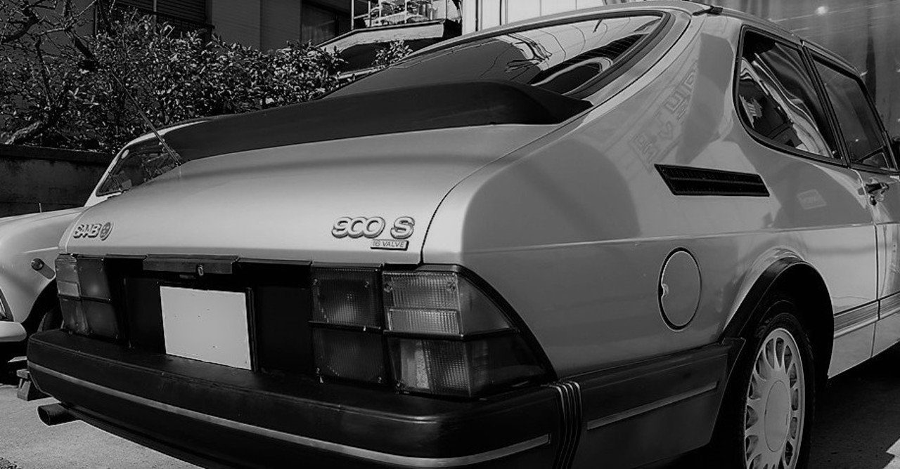 Saab900sという車を知っていますか 藤島アラン Note Saab900sという車を知っていますか 藤島アラン Note