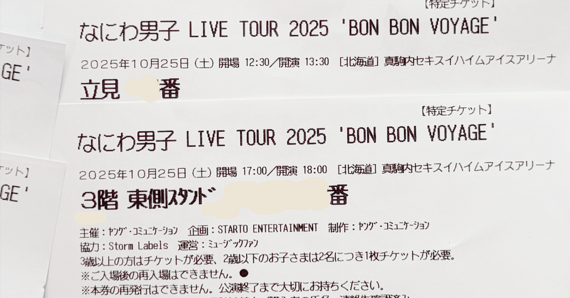 北海道] 真駒内セキスイハイムアイスアリーナの立ち見席について｜み鳥🐓
