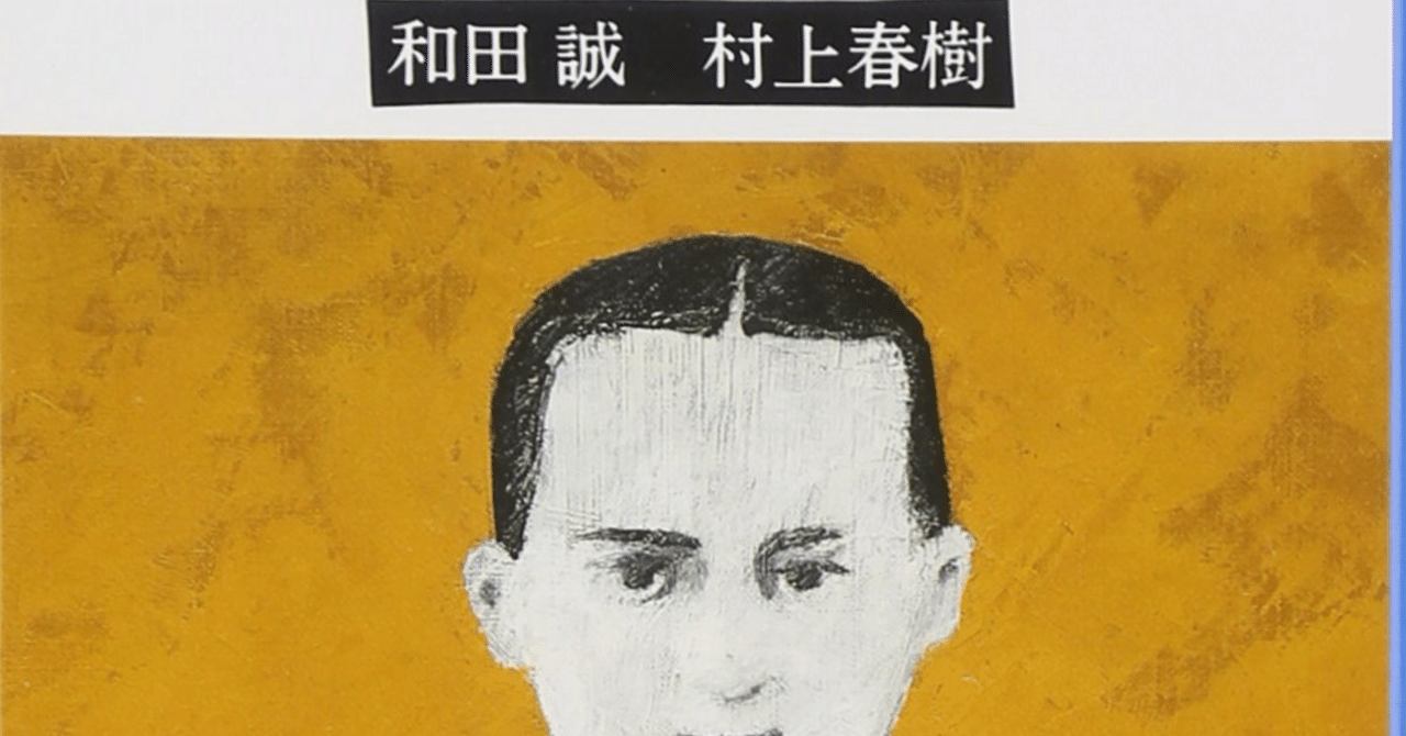 オレ流】『ポートレイト・イン・ジャズ』村上春樹～ビル・エヴァンス編