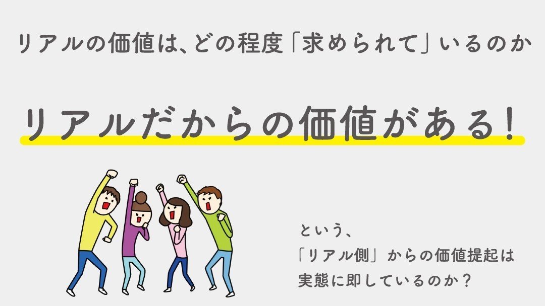 30アフターコロナ展示会産業07