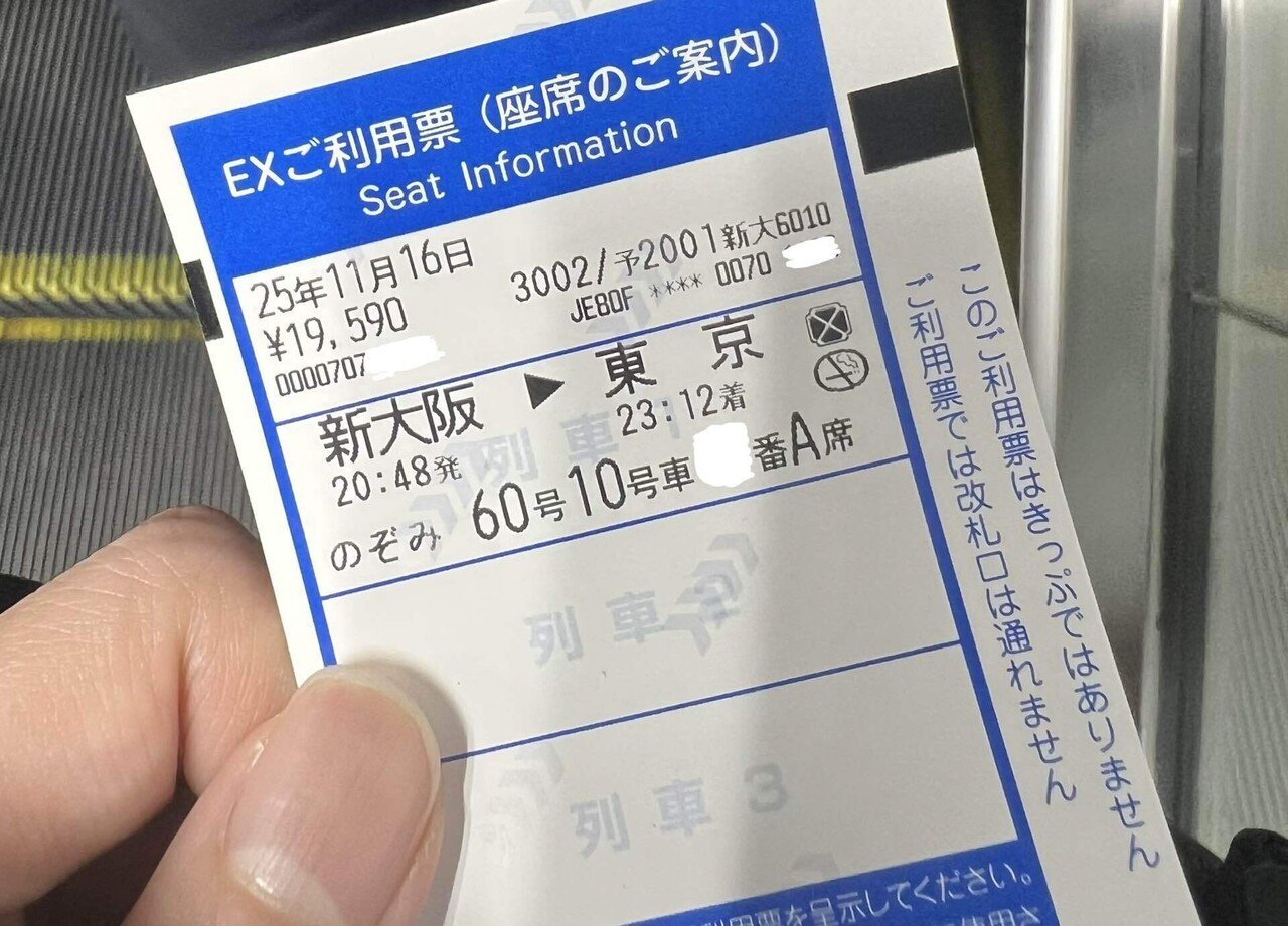 大阪Day2 レポ】Mrs. GREEN APPLE〜BABEL no TOH〜【道中のみ