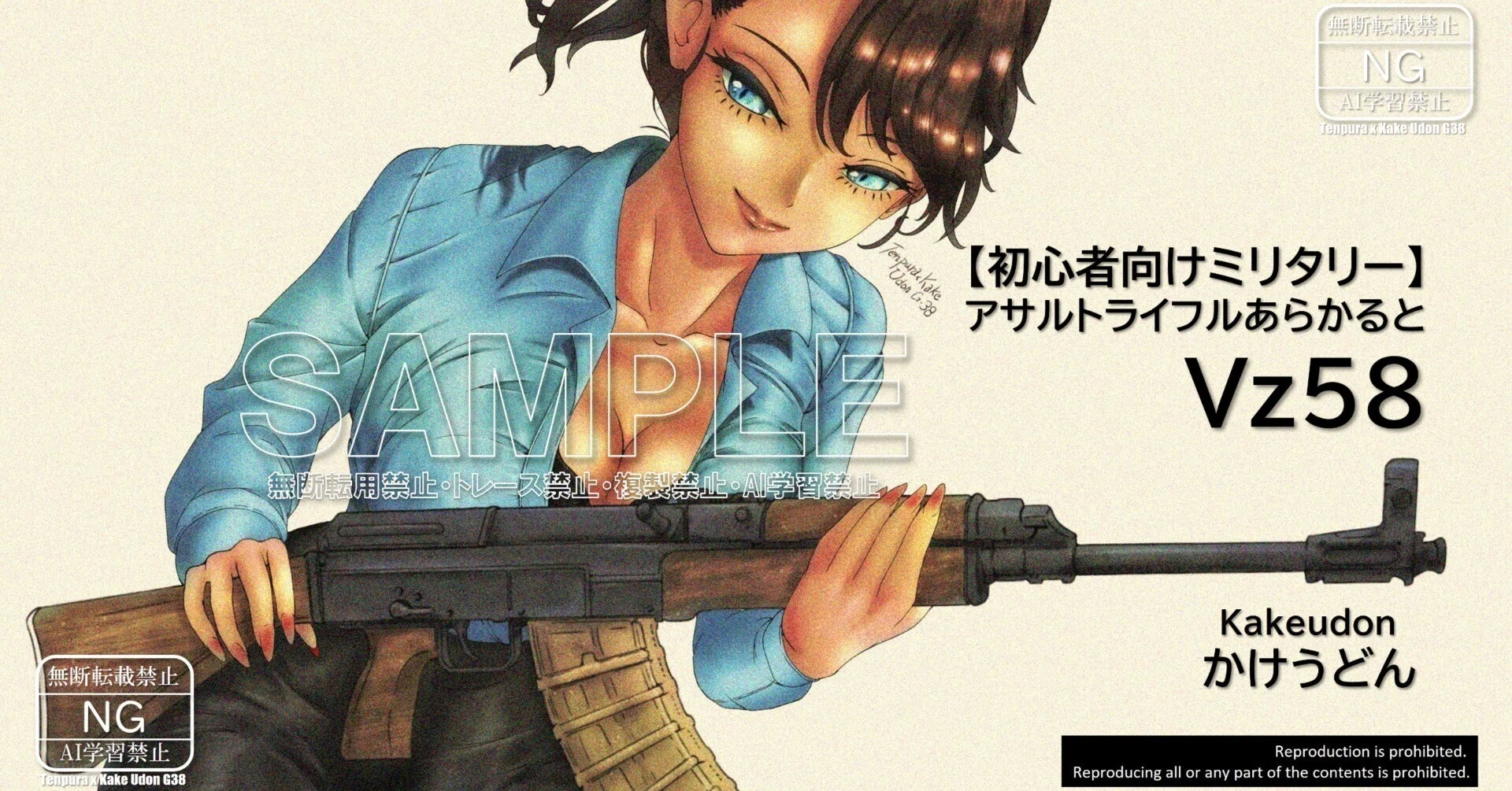 初心者向けミリタリー】アサルトライフル・アラカルト／VZ58｜かけ