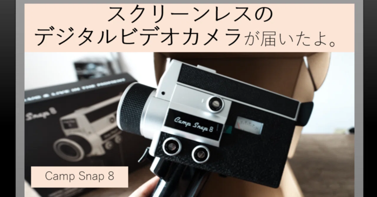 ジャンク　レトロカメラ、ビデオ、デジカメ、携帯ラジオ、メモリーカード　など8点 CS-8という“おもちゃカメラ”(2万円強)を使ってみた｜Yoshimin📸(ライカ