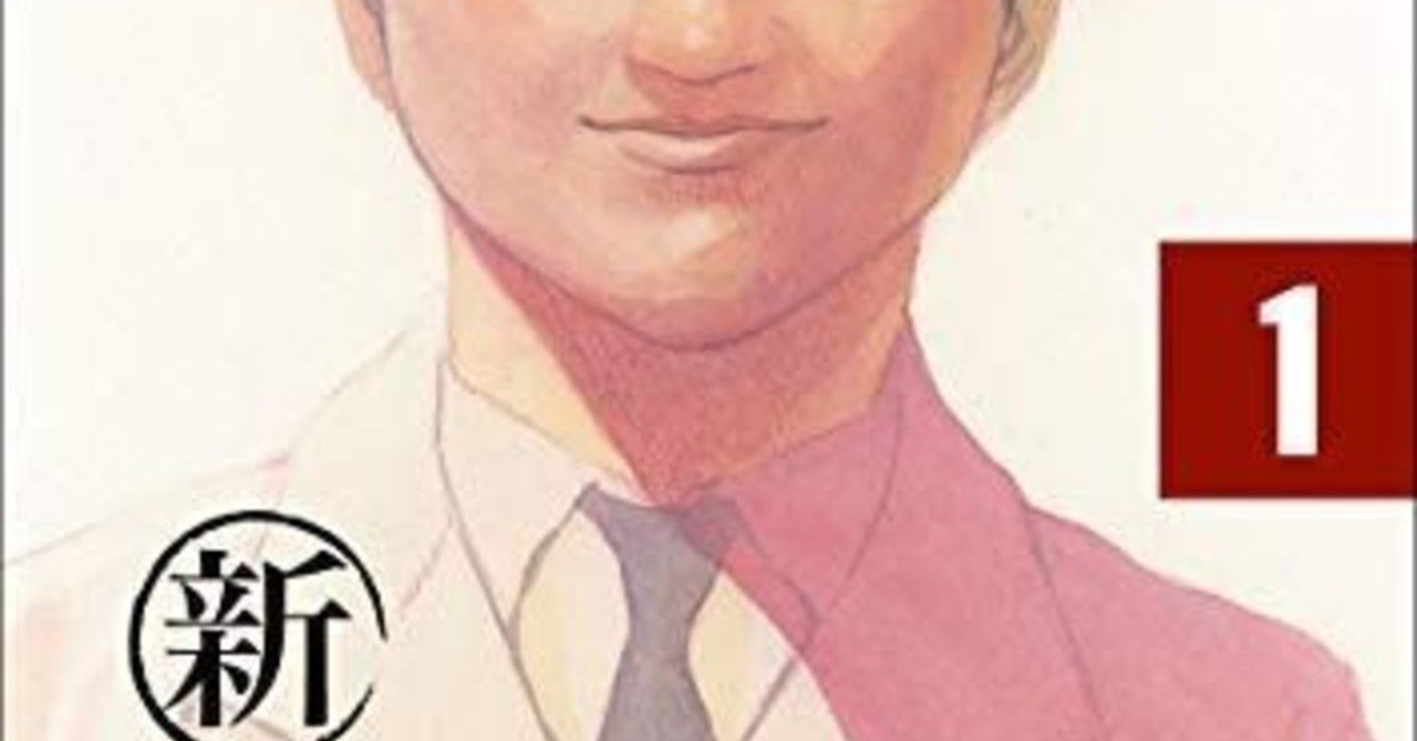 マンガ感想 佐藤秀峰さん 新ブラックジャックによろしく Rinne T Ennir Note マンガ感想 佐藤秀峰さん 新ブラックジャックによろしく Rinne T Ennir Note