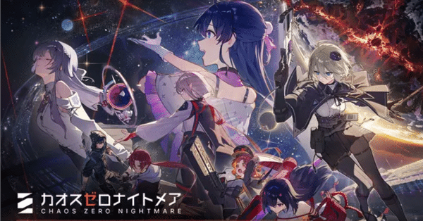 TGS カオスゼロナイトメア　特典カード１６枚セット TGS カオスゼロナイトメア 特典カード16枚セット PC版 カオスゼロ