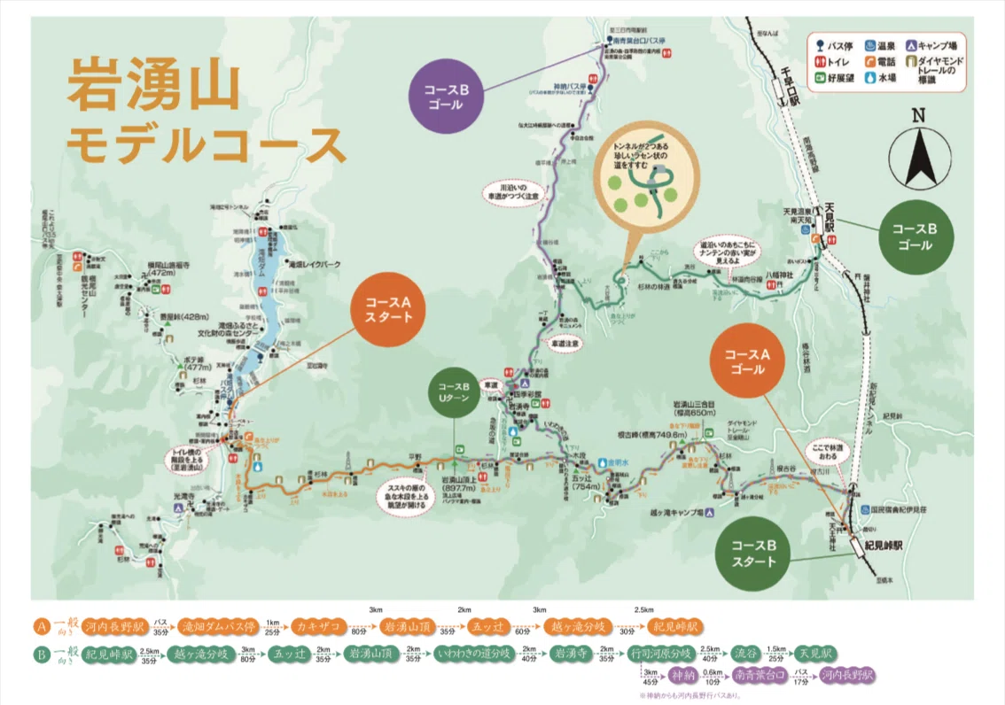 岩湧山登山目録｜浪シア帝国