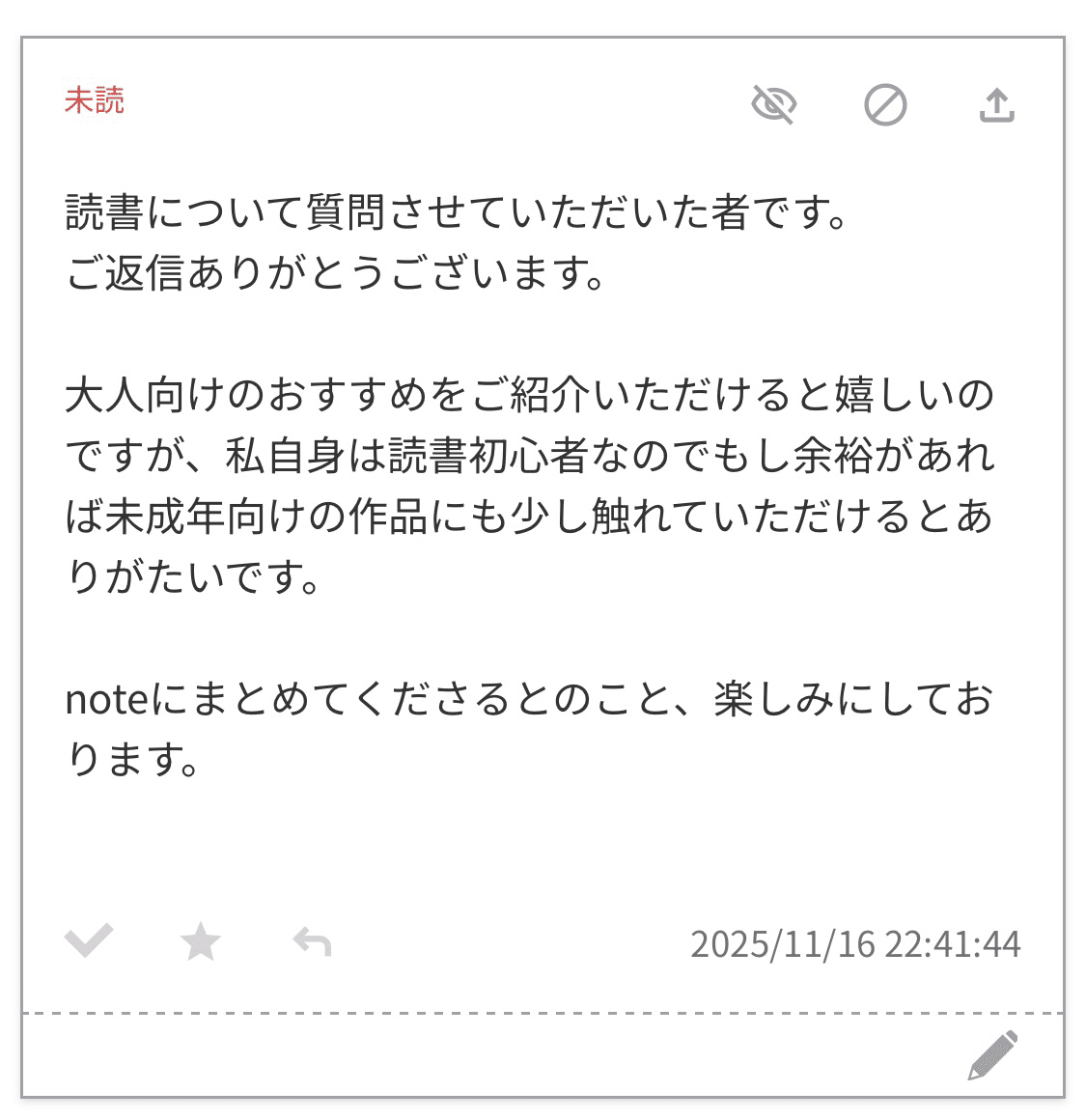 本当に読書をしたことがない人は何から読めば良いのか考察｜めりぴょん