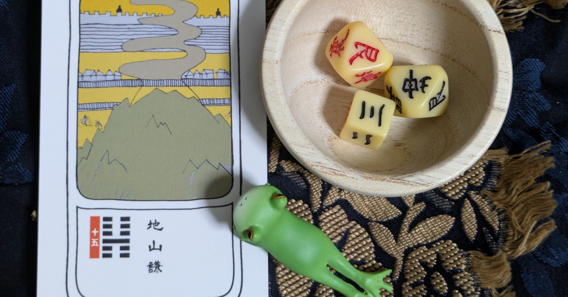 易占い　断易　占いの世界資料 易占い 断易 占いの世界資料 【公式通販】