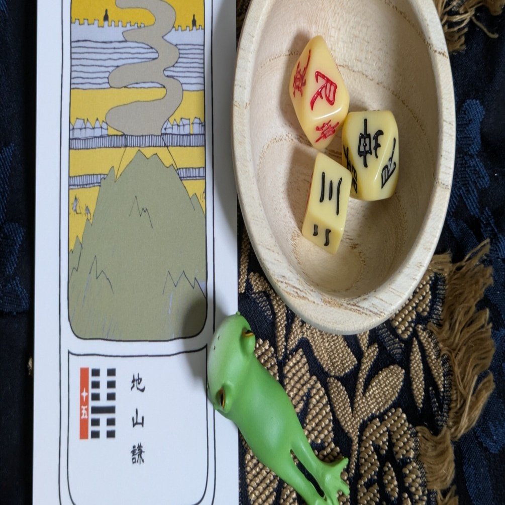 易占い日運（自分用）〜20251117-1123｜西野キズナ / Nishino Kizuna