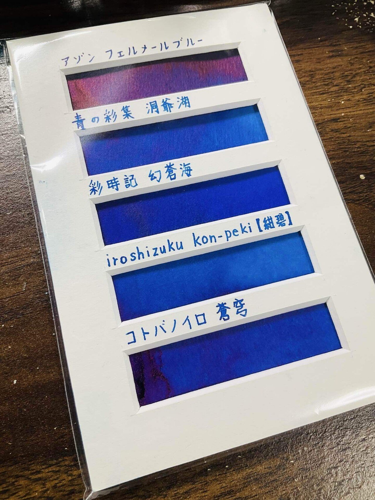 いい色の日につくる、色見本。｜新出孤蝶 Kocho-Niide 試される大地の