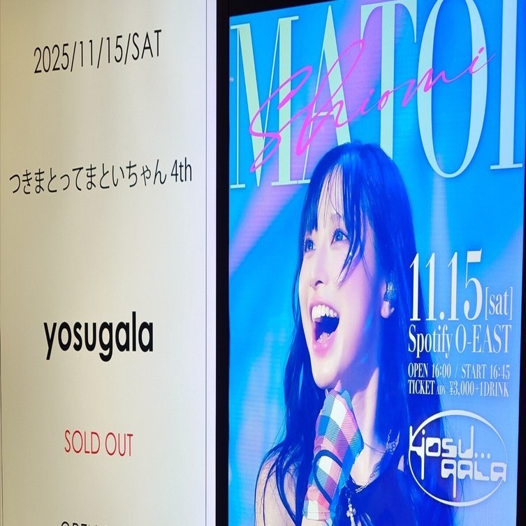 汐見まとい生誕祭『つきまとってまといちゃん4th』at Spotify O-EAST