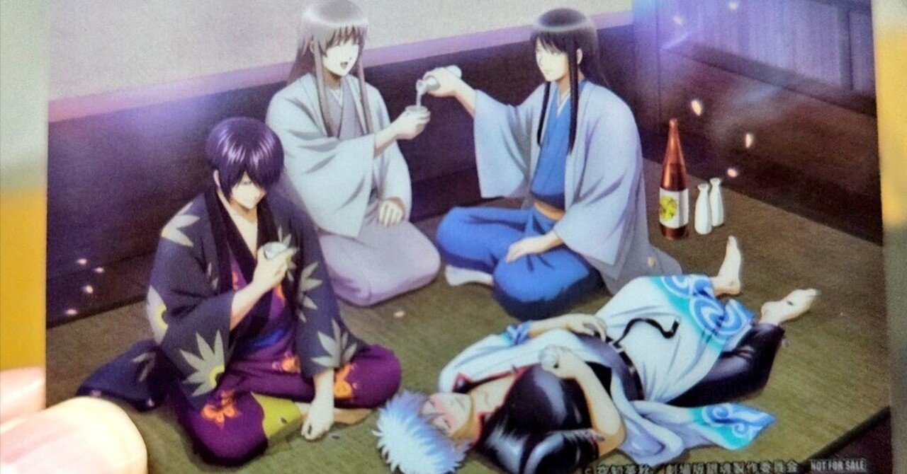 銀魂THE FINALの4DXを観たよ｜日々うたかた