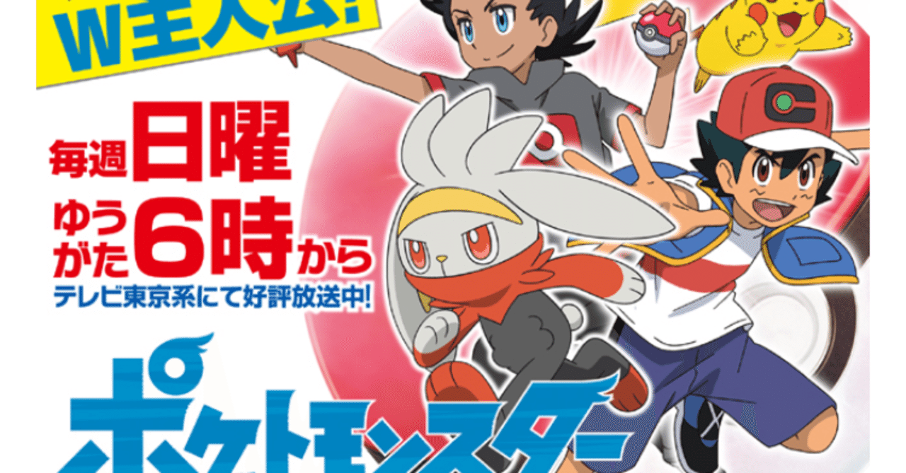 アニメのポケモンが面白い Mann Note アニメのポケモンが面白い Mann Note