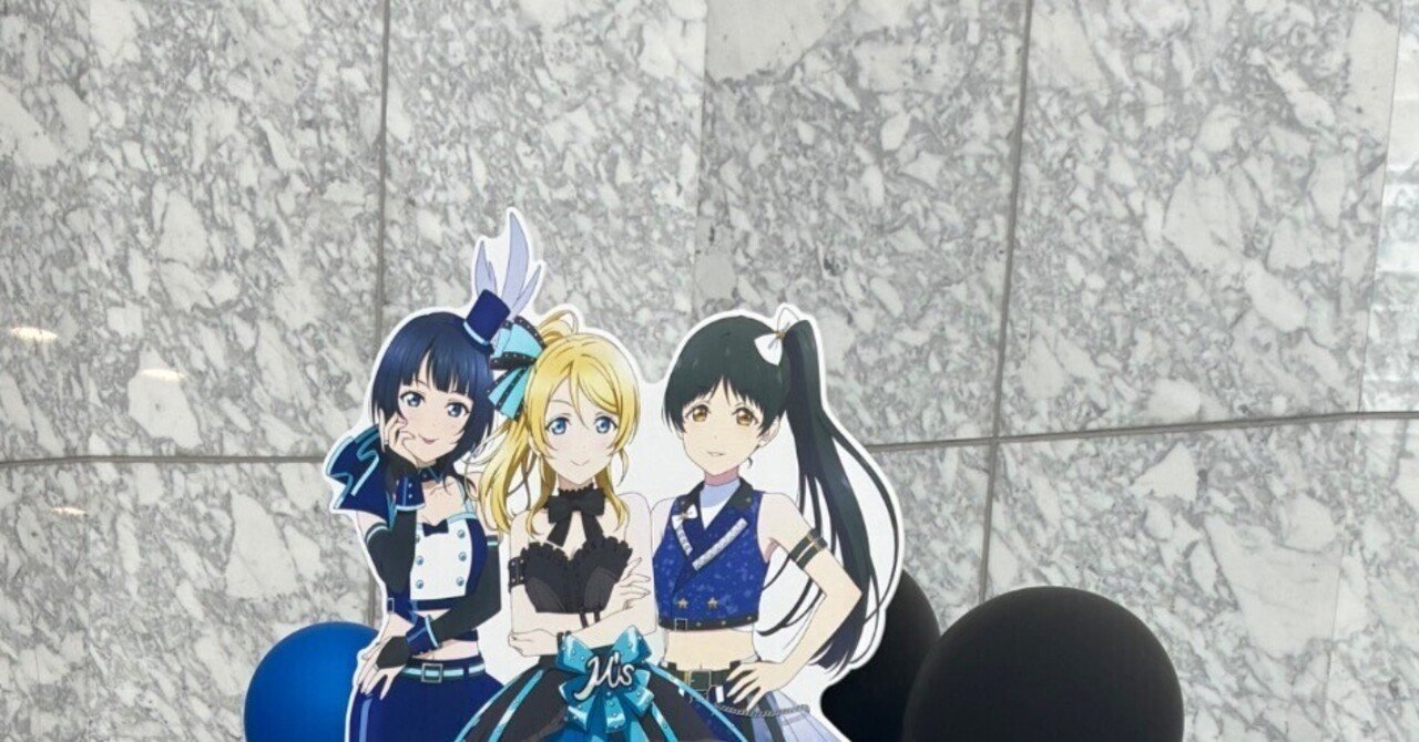 ラブカ】ファンミーティングに参加して。｜ZrO2(ｼﾞﾙｺﾆｱ)