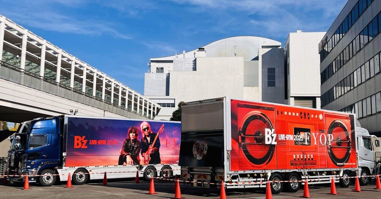 B'z (2025.11.16) at 愛知・バンテリンドームナゴヤ / B'z LIVE-GYM