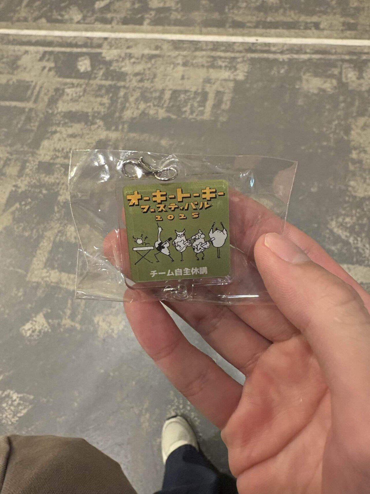 2025年11月16日「夢じゃないぞ」｜ほくほく