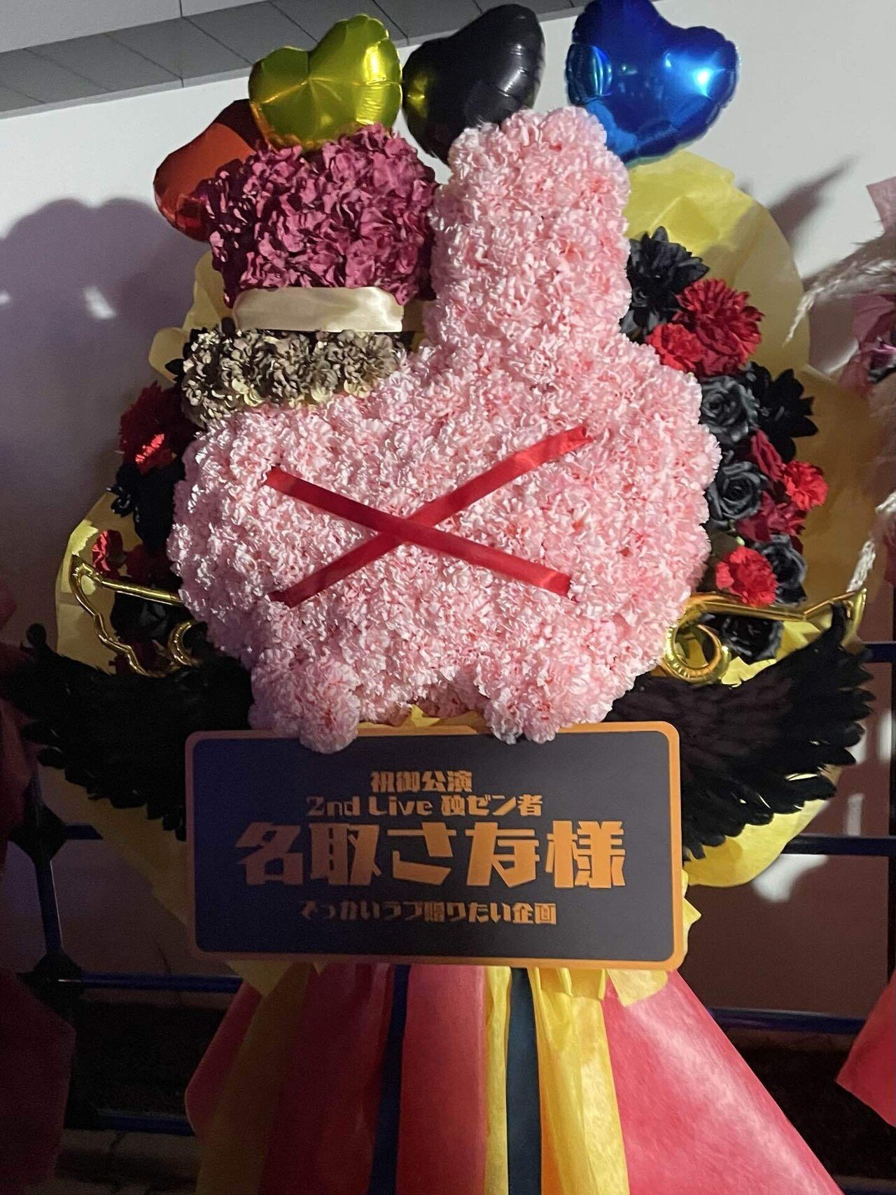 名取さな 2nd Live「独ゼン者」でケツを叩かれたので自分の人生を考え