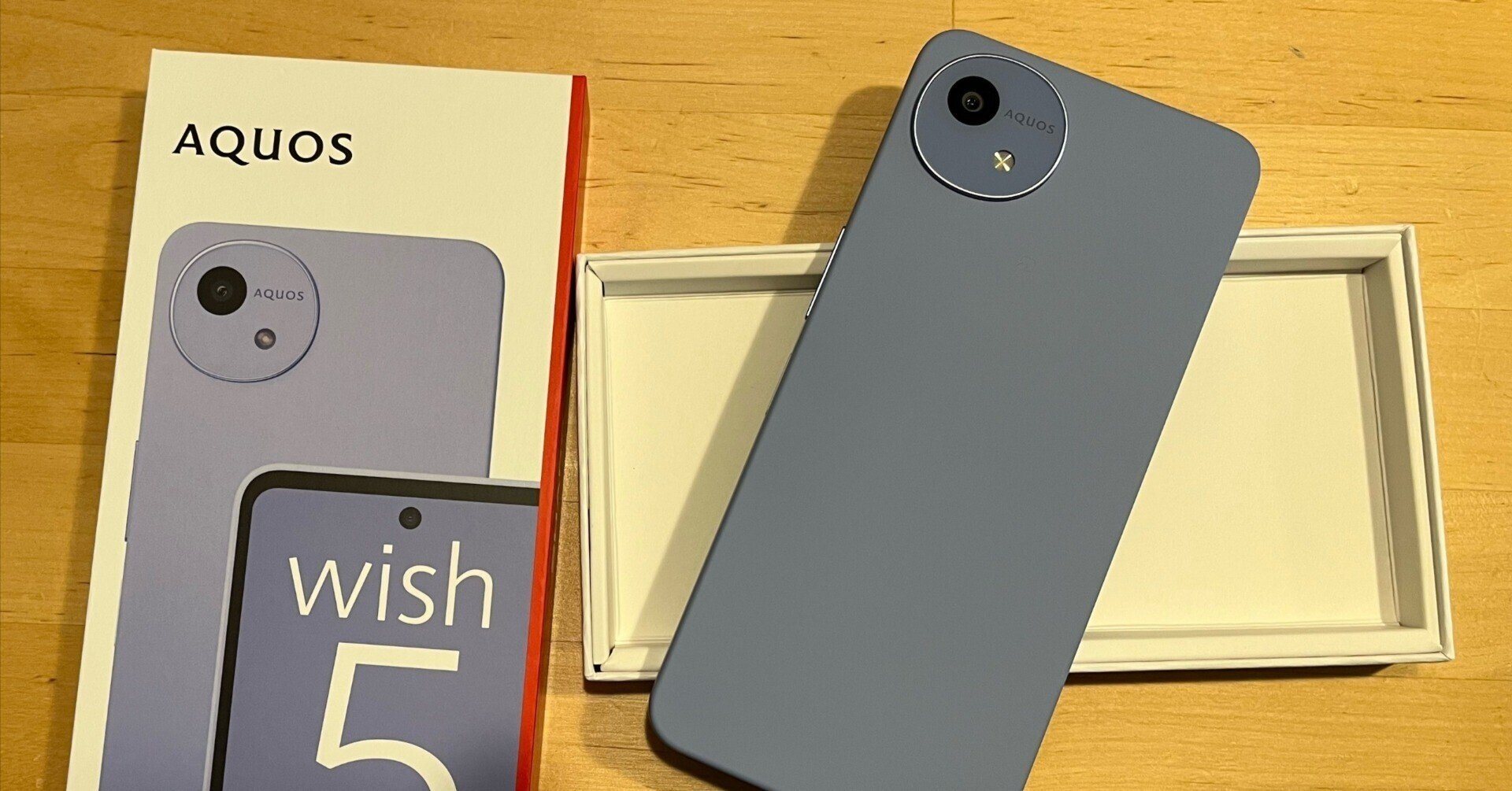 アラフィフIT屋のお散歩道〜 ついに届いた「AQUOS wish5」！後期高齢者