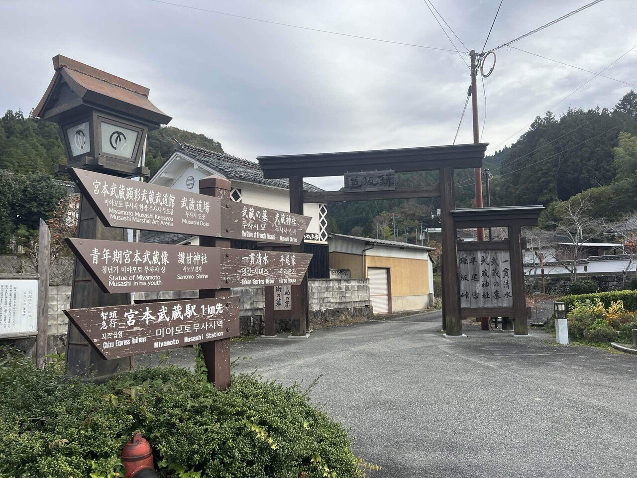 宮本武蔵の里編｜ren