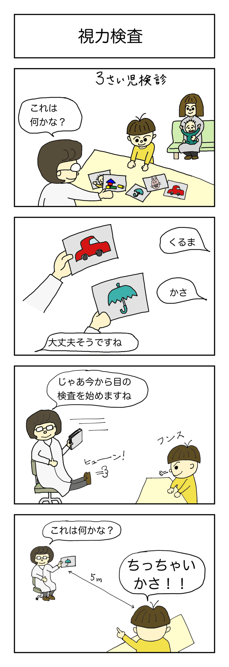 視力検査 の定番タグ記事一覧 Note つくる つながる とどける 視力検査 の定番タグ記事一覧 Note つくる つながる とどける