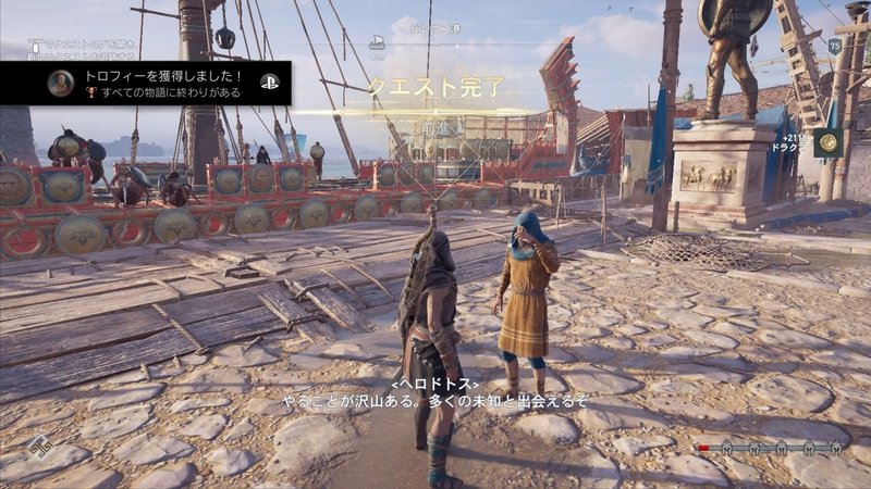 おうちでスパルタ旅行 Assasin S Creed Odyssey という傑作について としん Note おうちでスパルタ旅行 Assasin S Creed Odyssey という傑作について としん Note