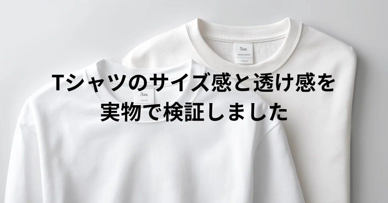 I checked the size and transparency of T-shirts with the actual 