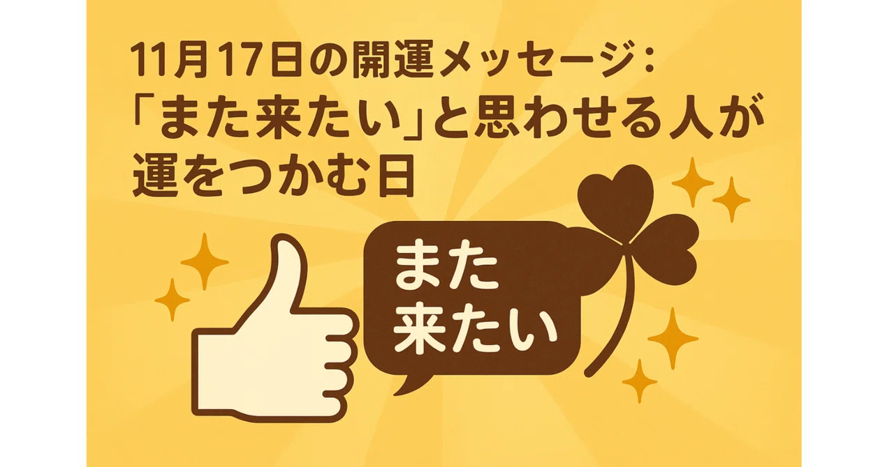 見出し画像